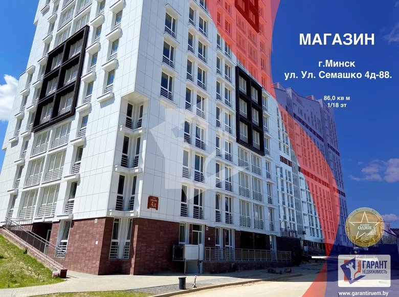 Shop 86 m² in Minsk, Belarus