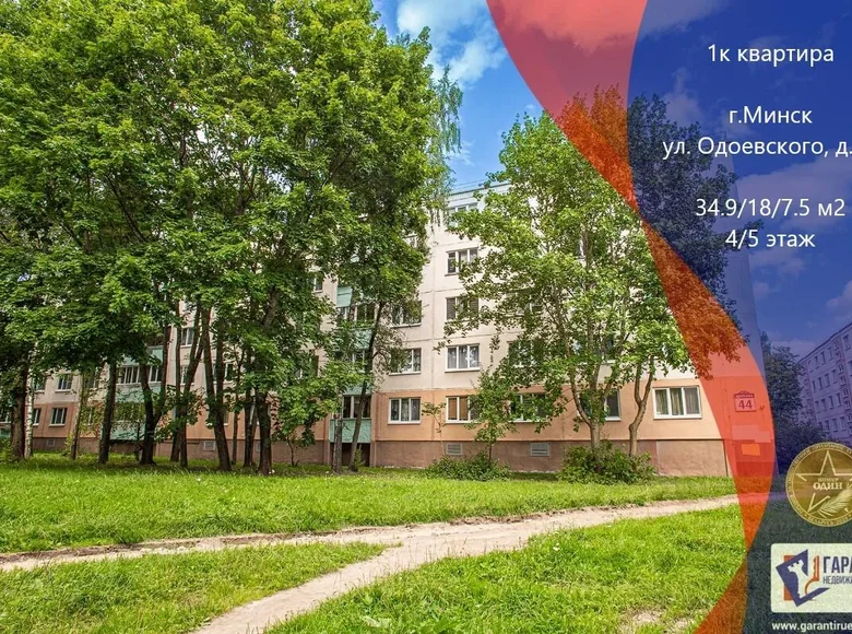 1 room apartment 35 m² Minsk, Belarus