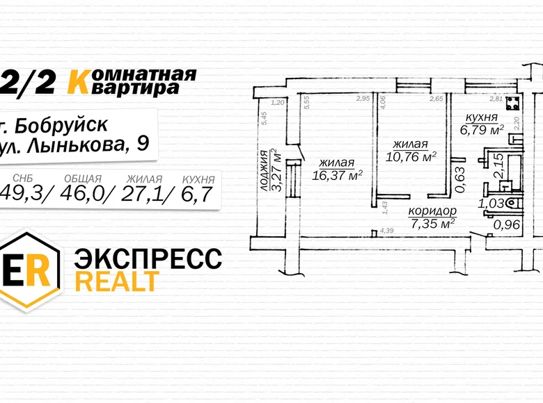 Квартира 2 комнаты 46 м² Бобруйск, Беларусь