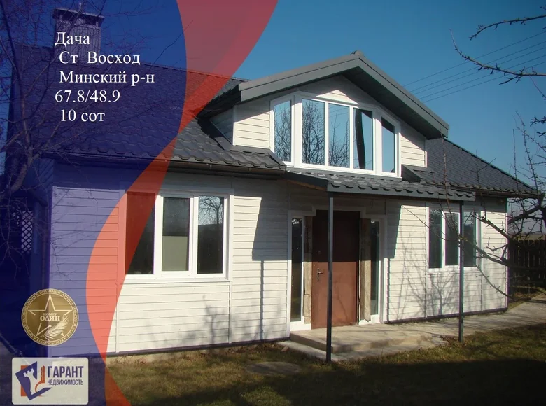 House 68 m² Astrashitskagaradokski rural council, Belarus