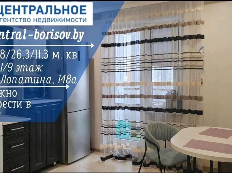 Apartamento 2 habitaciones 53 m² Borisov, Belarús