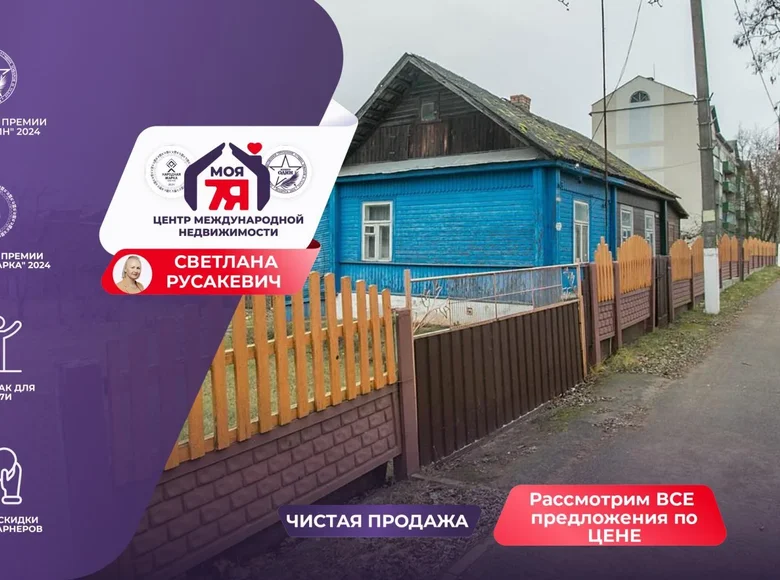 Dom 45 m² Wilejka, Białoruś