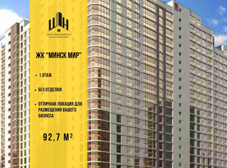 Büro 93 m² Minsk, Belarus