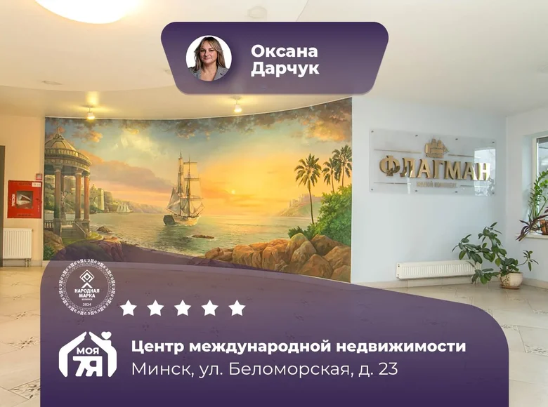 Wohnung 2 zimmer 67 m² Minsk, Belarus