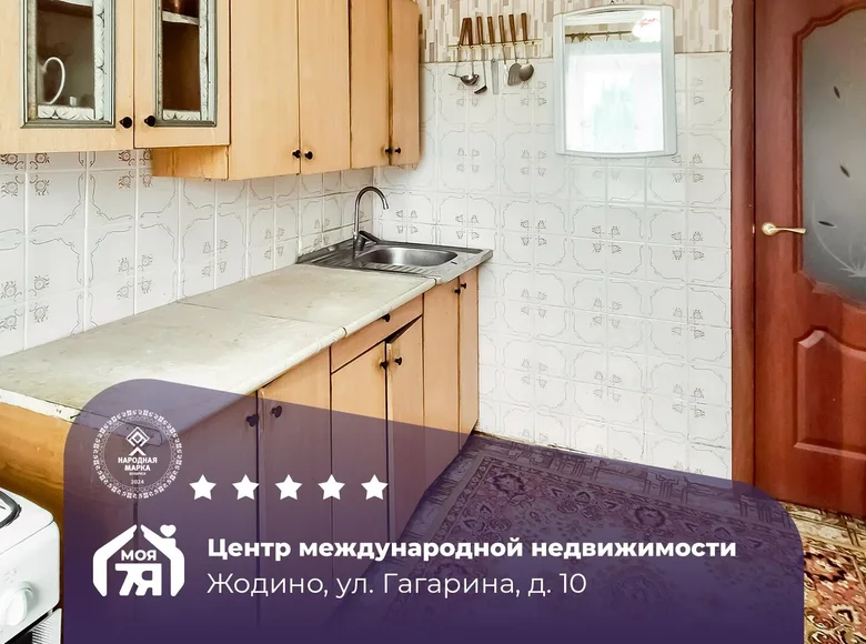 Apartamento 3 habitaciones 62 m² Zhodino, Belarús