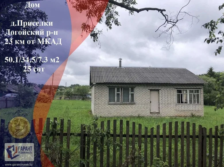 Casa 50 m² Bialarucki sielski Saviet, Belarús