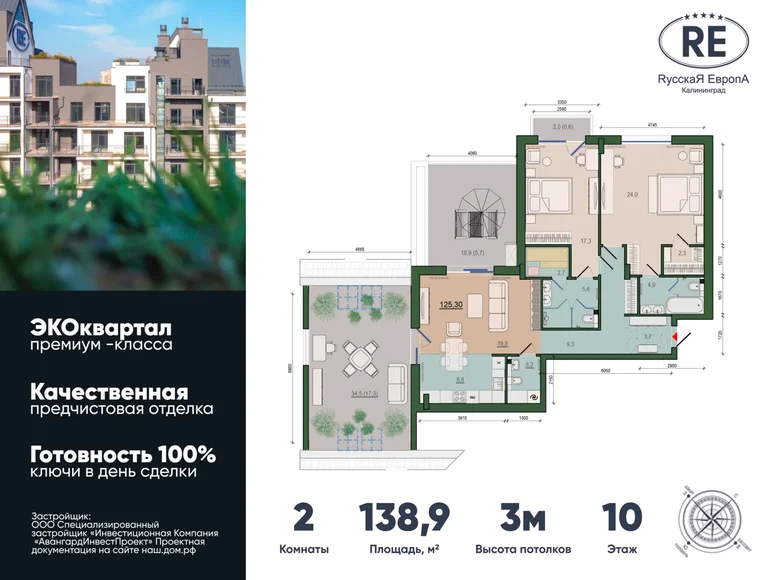 2 room apartment 139 m² Russia, Russia