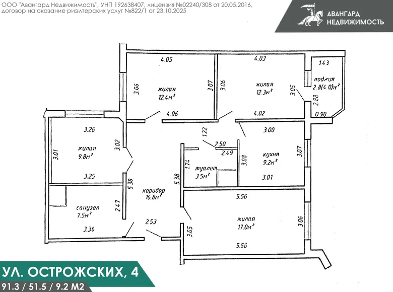 Квартира 4 комнаты 91 м² Минск, Беларусь