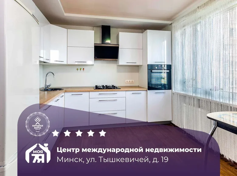 Apartamento 2 habitaciones 62 m² Minsk, Belarús