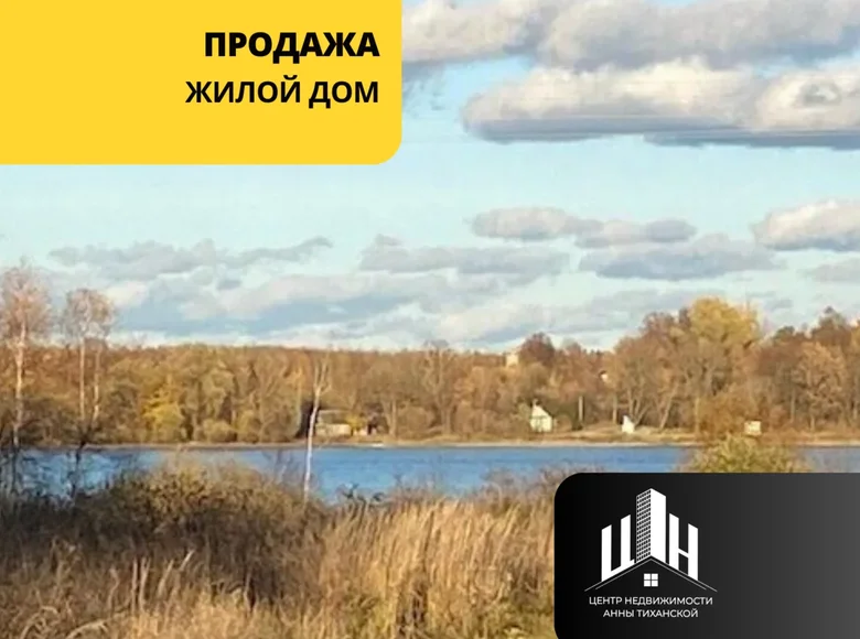 Maison 52 m² Kochanauski sielski Saviet, Bélarus