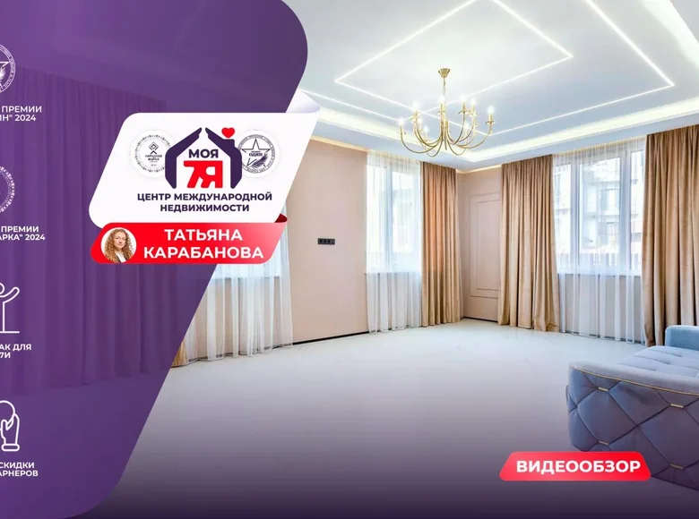 5 room apartment 227 m² Minsk, Belarus