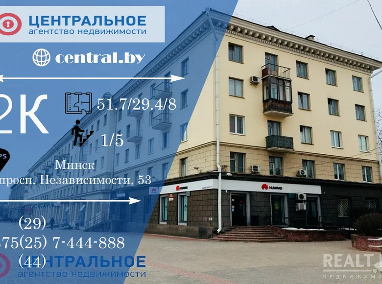 2 room apartment 52 m² Minsk, Belarus