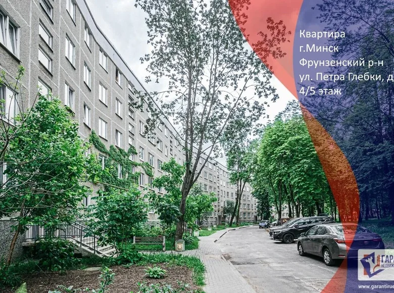 Wohnung 2 zimmer 51 m² Minsk, Belarus