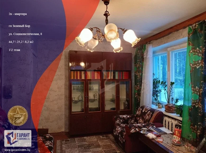 Mieszkanie 2 pokoi 45 m² Zielony Bór, Białoruś