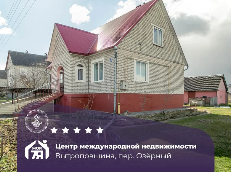 Дом 152 м² Вытроповщина, Беларусь