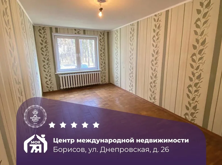 Mieszkanie 3 pokoi 63 m² Borysów, Białoruś