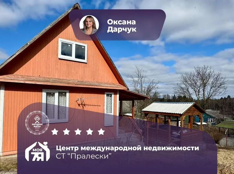 Dom 29 m² Rakauski sielski Saviet, Białoruś