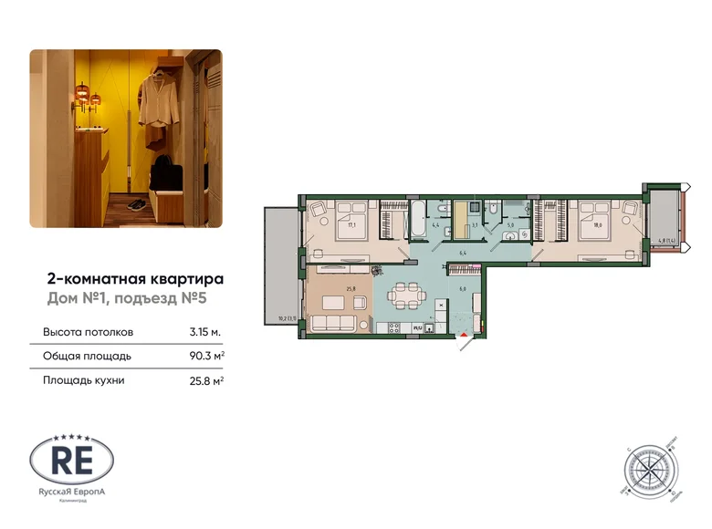 Appartement 2 chambres 90 m² Kaliningrad, Russie