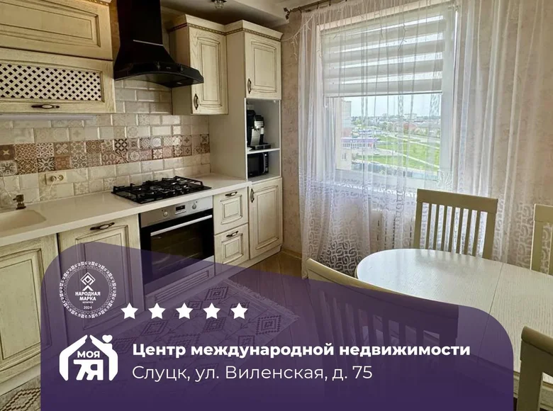 Квартира 3 комнаты 78 м² Слуцк, Беларусь