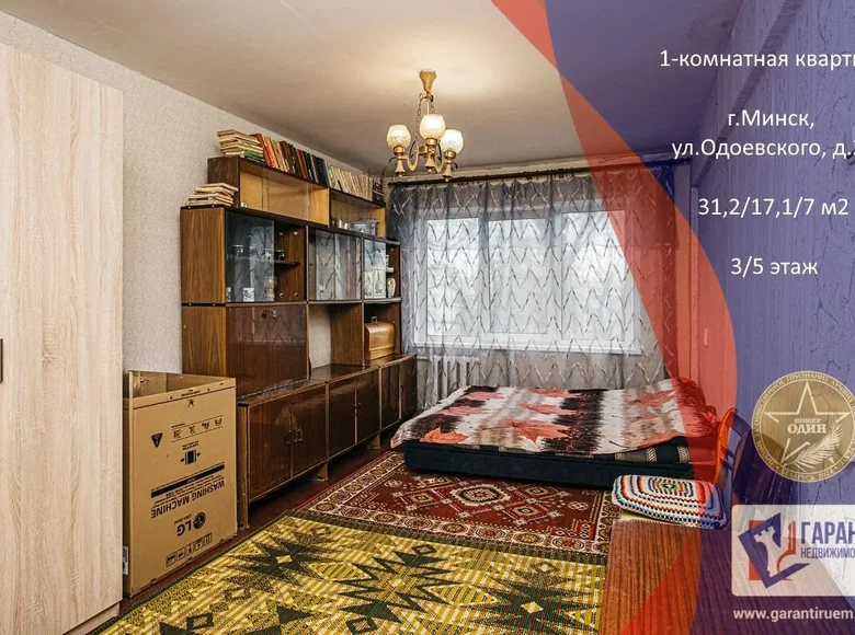 1 room apartment 31 m² Minsk, Belarus