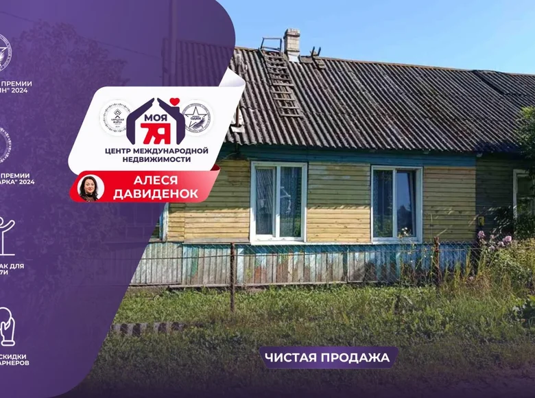 Wohnung 2 zimmer 55 m² Maladsetschna, Belarus