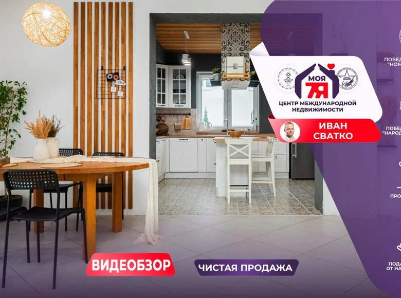 Cottage 183 m² Kalodziscanski sielski Saviet, Belarus