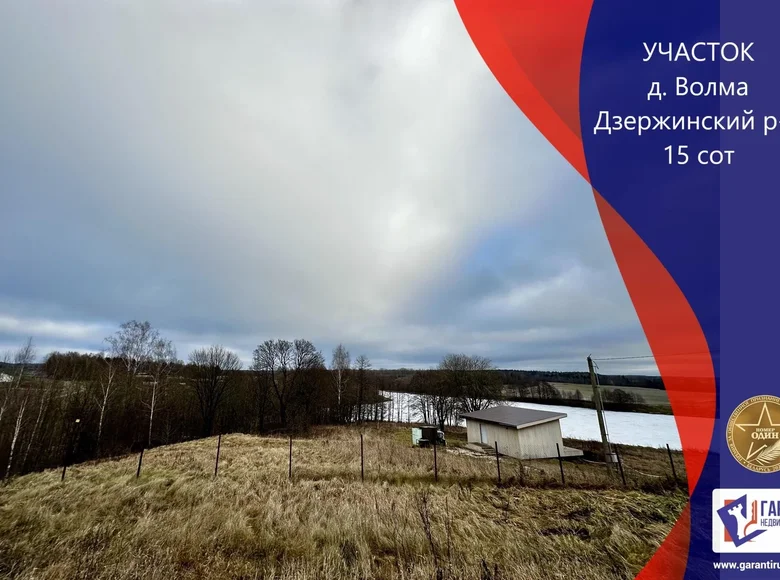 Atterrir  Volma, Bélarus