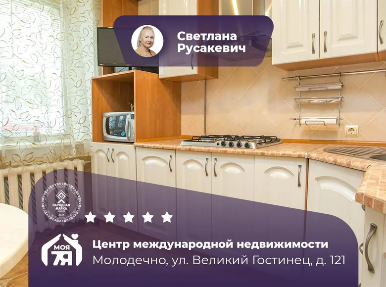 Mieszkanie 2 pokoi 52 m² Mołodeczno, Białoruś