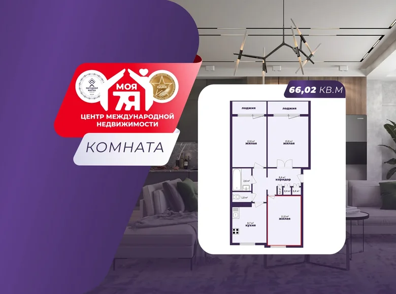 Wohnung 3 zimmer 66 m² Minsk, Belarus