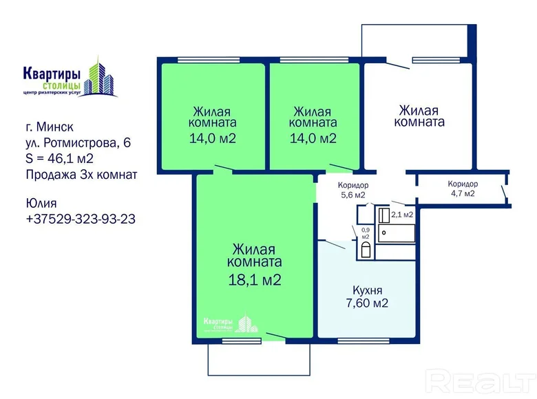 Appartement 81 m² Minsk, Bélarus