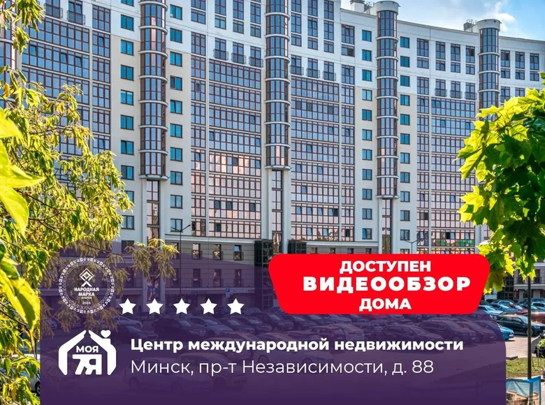 Appartement 3 chambres 86 m² Minsk, Bélarus