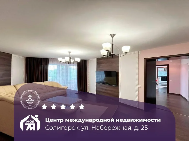 Wohnung 4 zimmer 90 m² Soligorsk, Belarus