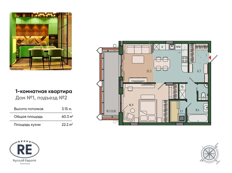 Mieszkanie 1 pokój 61 m² Królewiec, Rosja