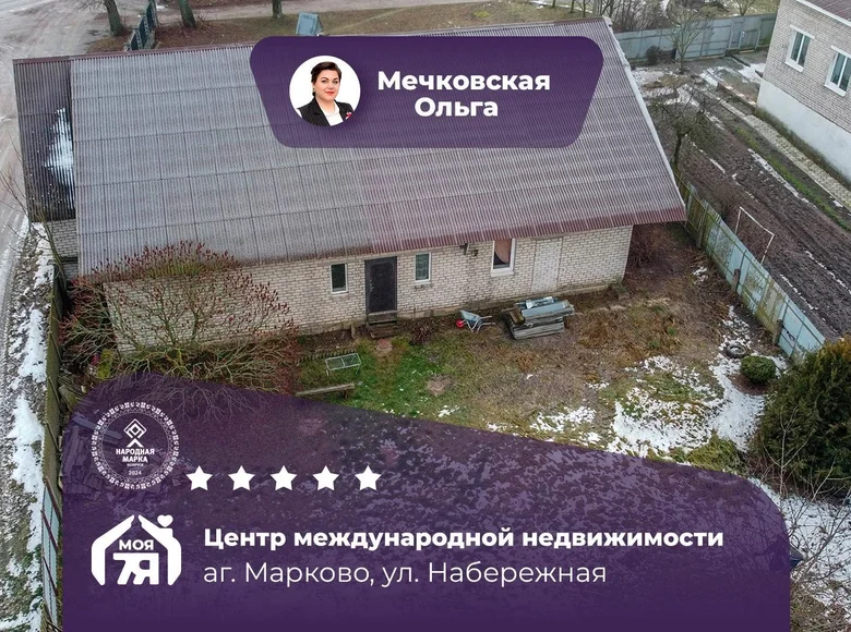 Haus 185 m² Markava, Belarus