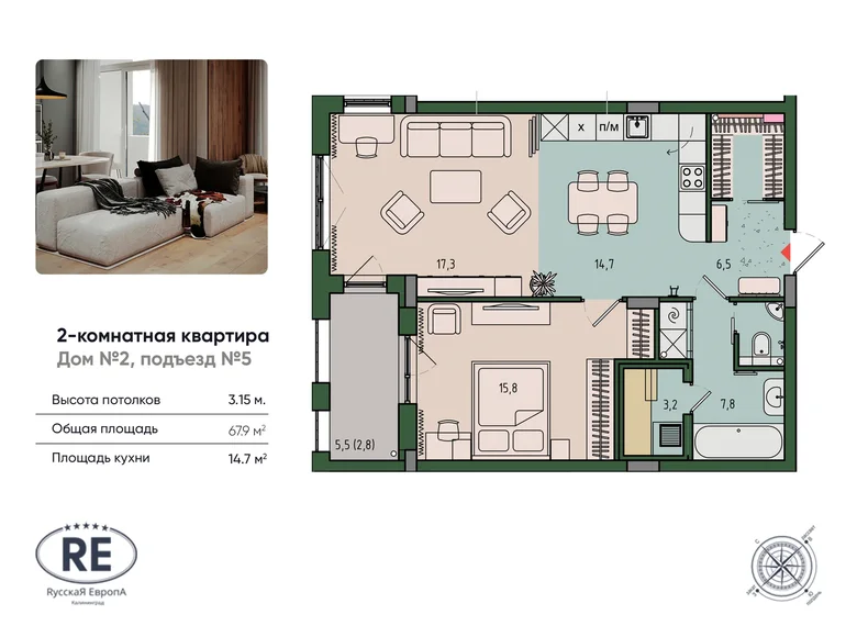 Квартира 2 комнаты 68 м² Калининград, Россия