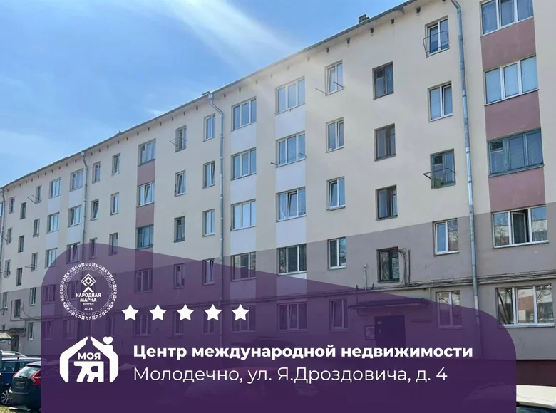 Квартира 1 комната 30 м² Молодечно, Беларусь