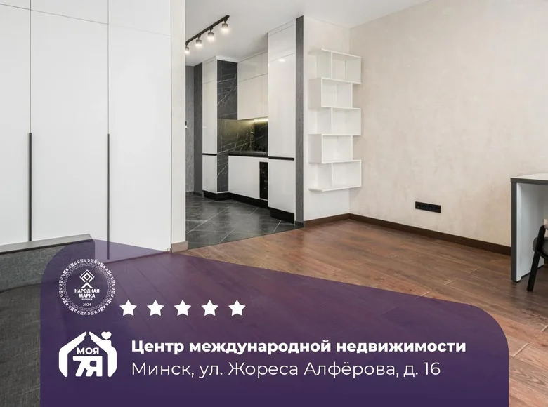 Квартира 1 комната 31 м² Минск, Беларусь