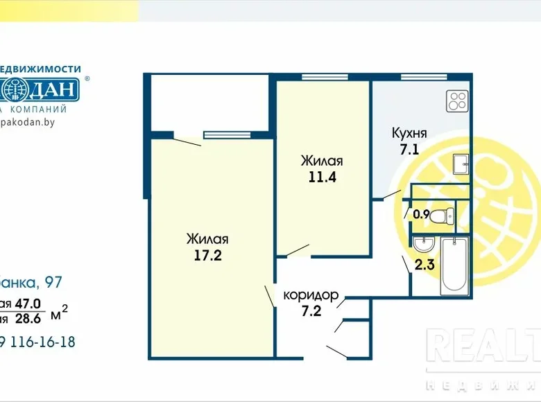 2 room apartment 47 m² in Minsk, Belarus