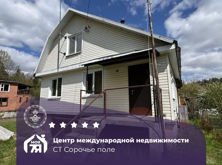 Dom 85 m² Usiazski sielski Saviet, Białoruś