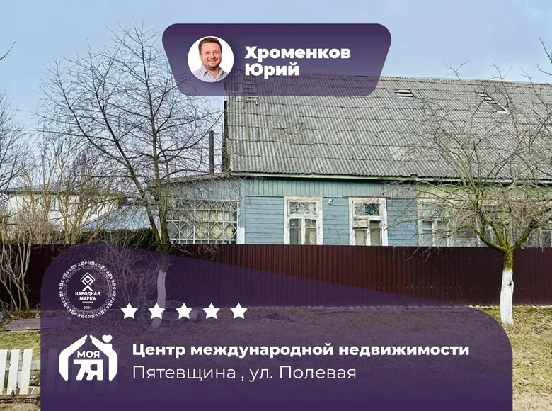 Wohnung 2 zimmer 37 m² Piacieuscyna, Belarus