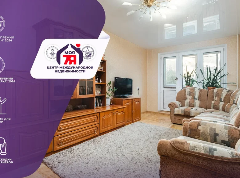 Квартира 4 комнаты 82 м² Минск, Беларусь