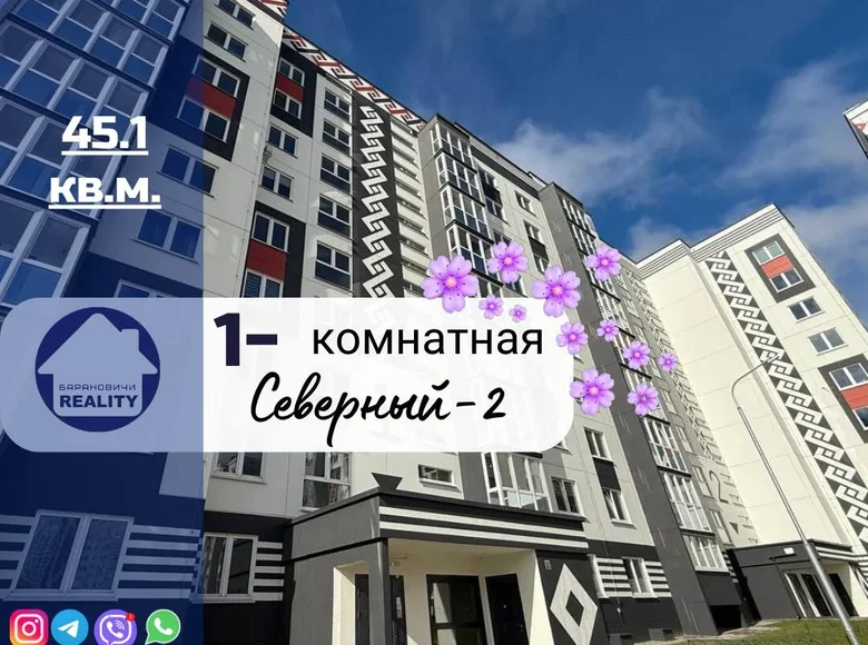 1 room apartment 45 m² Baranavichy, Belarus