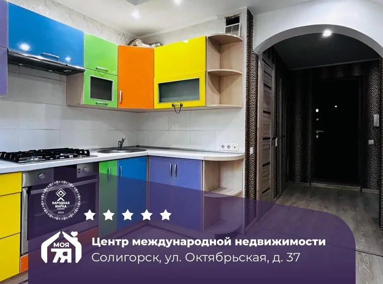Mieszkanie 1 pokój 37 m² Soligorsk, Białoruś