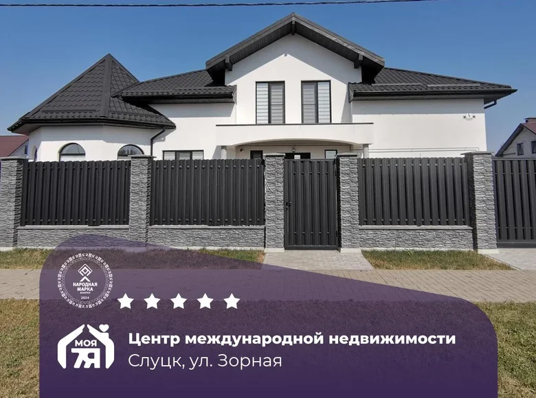 Cottage 245 m² Sluck, Belarus