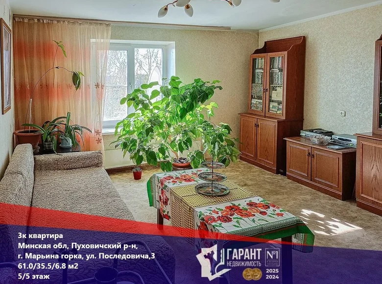 3 room apartment 61 m² Maryina Horka, Belarus