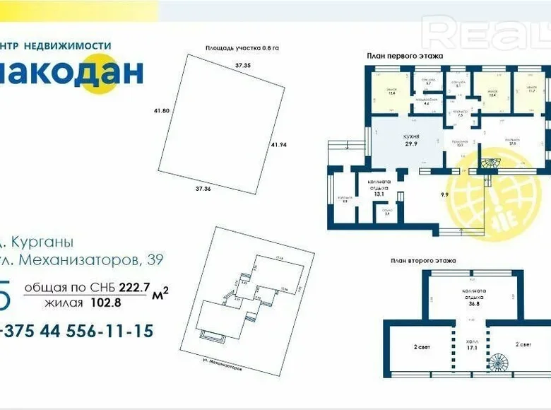 Cottage 223 m² Baraulianski sielski Saviet, Belarus