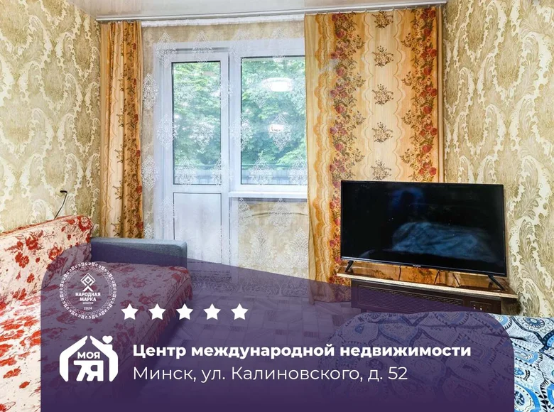 Квартира 2 комнаты 50 м² Минск, Беларусь