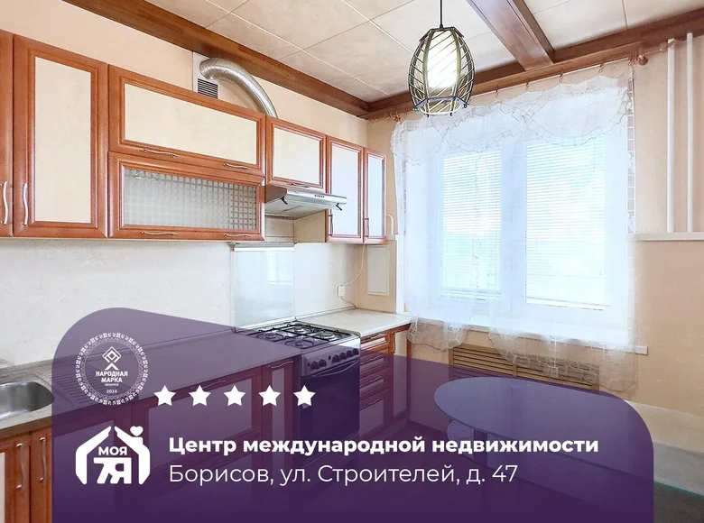 Mieszkanie 2 pokoi 50 m² Borysów, Białoruś