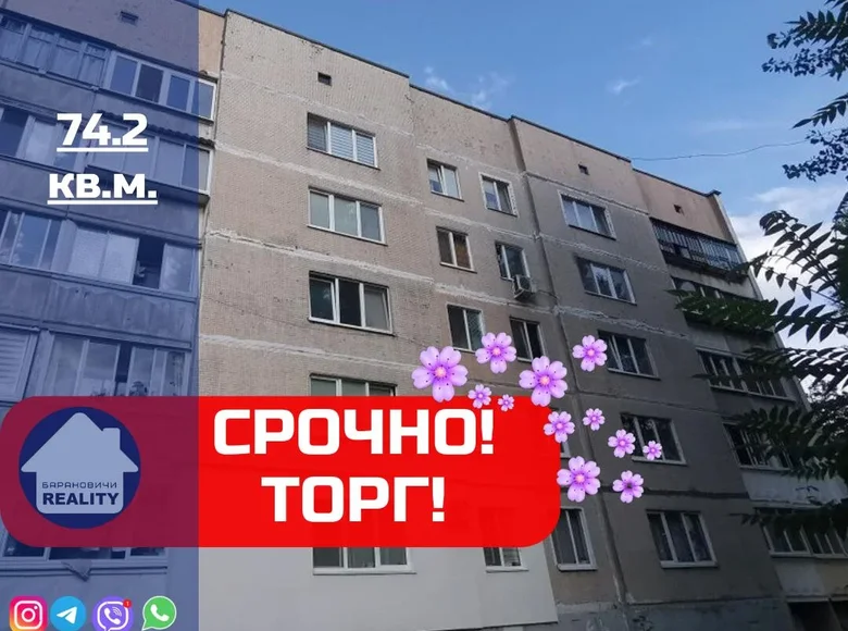 3 room apartment 74 m² Baranavichy, Belarus