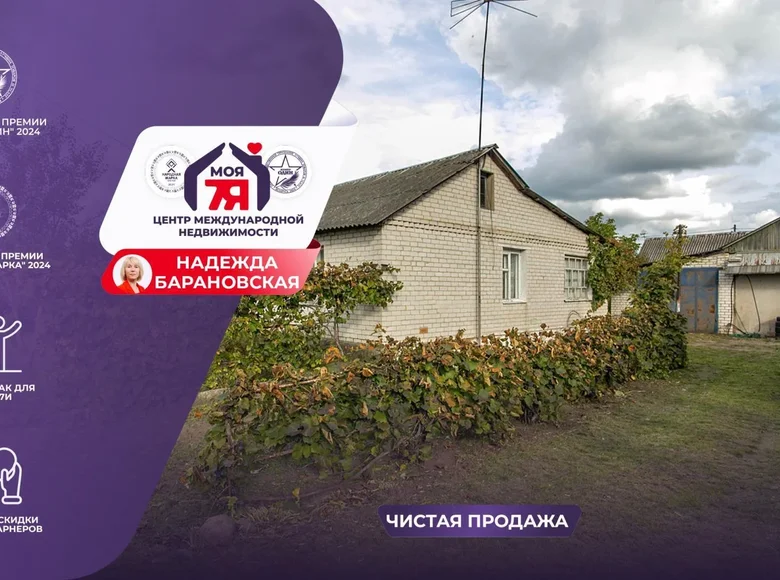 Дом 65 м² Молодечно, Беларусь